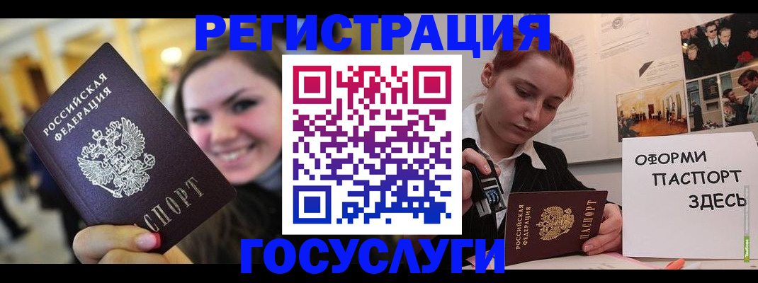 прописка от собственника в Сибае