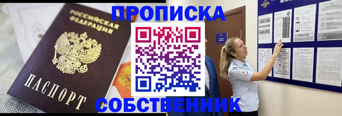 прописка для кредита в Сибае